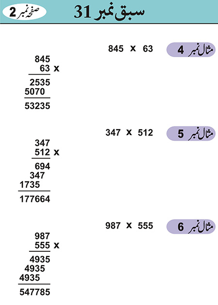 Sabaq--031---p--Hisaab-2---30-11-10 - JPEG image file
